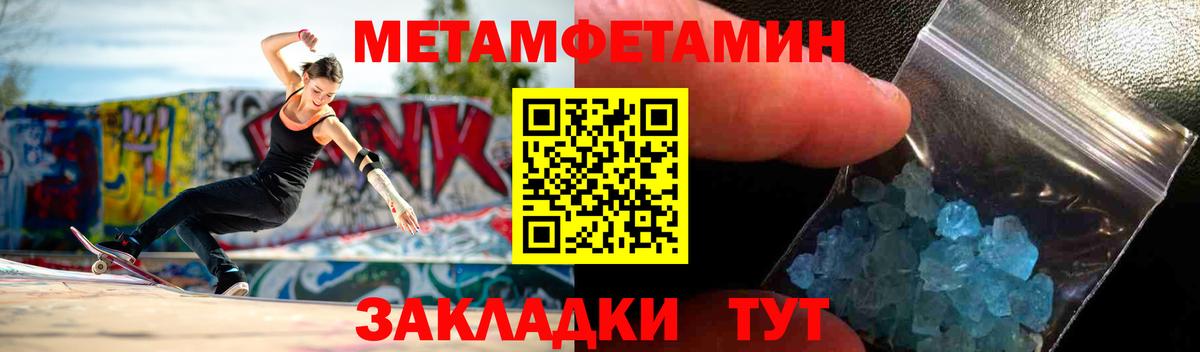 Амфетамин Premium Армавир