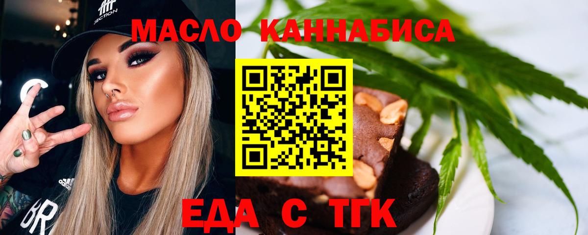 Canna-Cookies конопля  Вход с VPN  Армавир 