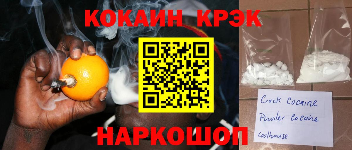 COCAIN Боливия Армавир