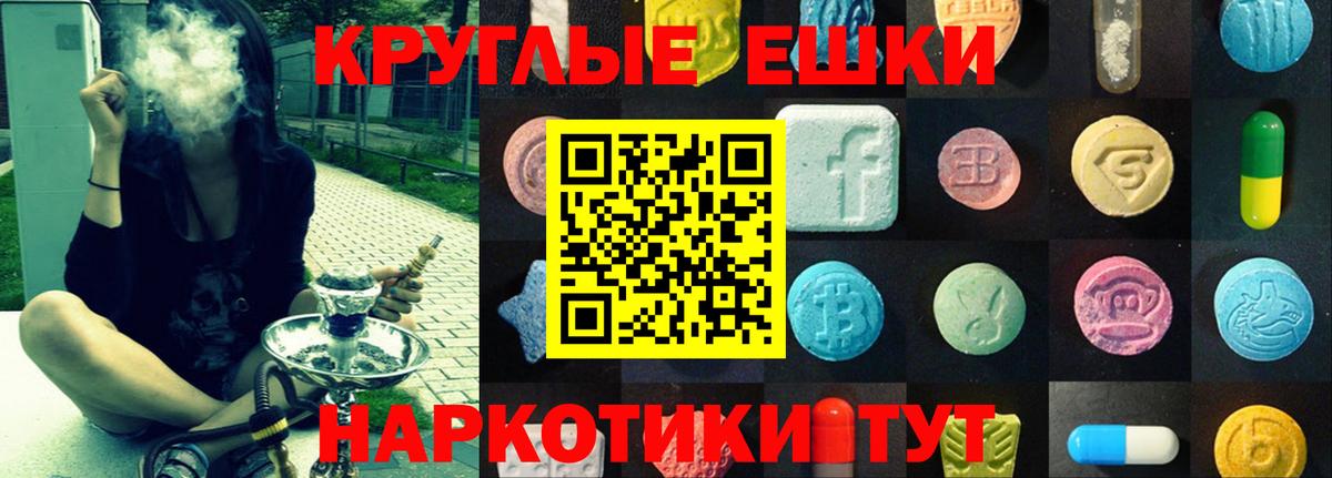 ЭКСТАЗИ 300 mg Армавир