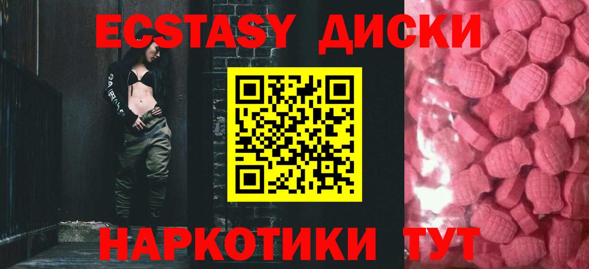   ONION  Вход с VPN  Армавир  ЭКСТАЗИ круглые 