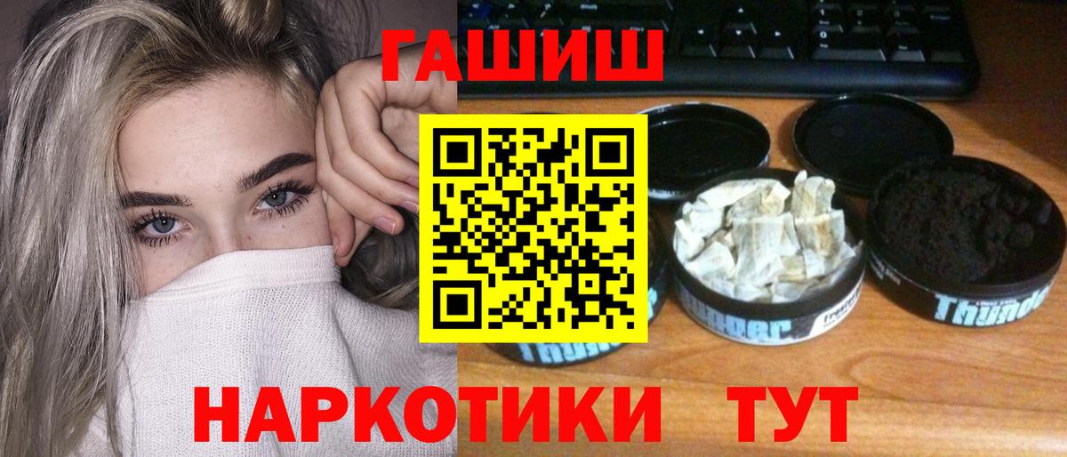 Армавир  ГАШ гашик  где купить   Вход с VPN 