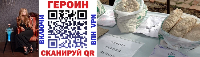 Героин афганец  Армавир 