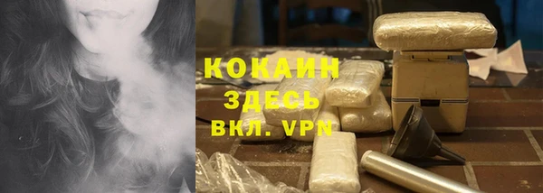 кокаин премиум Ступино