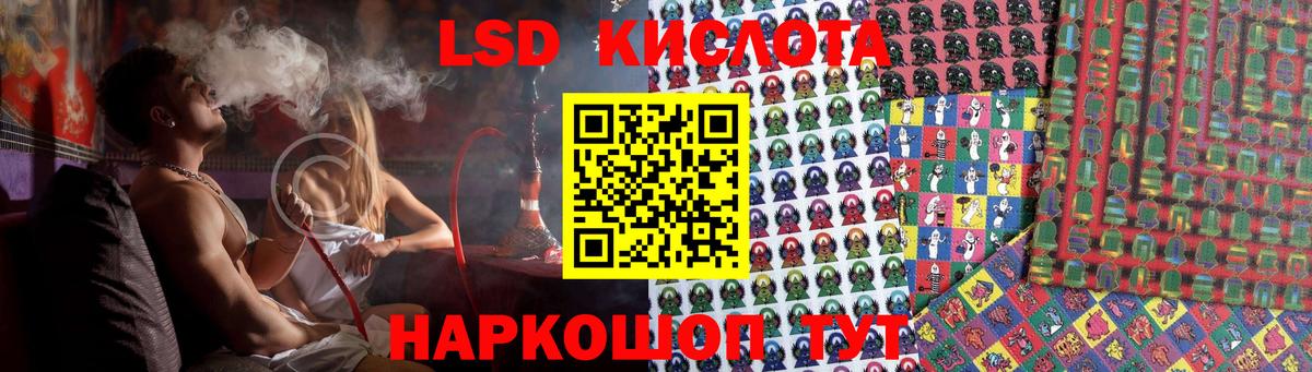 Лсд 25 экстази кислота Армавир