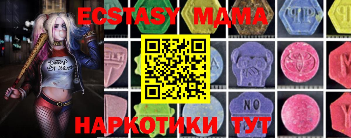 MDMA кристаллы  Вход с VPN  Армавир  MDMA молли 
