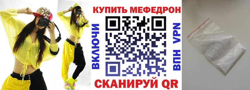 KRAKEN сайт  Армавир  Мефедрон mephedrone 