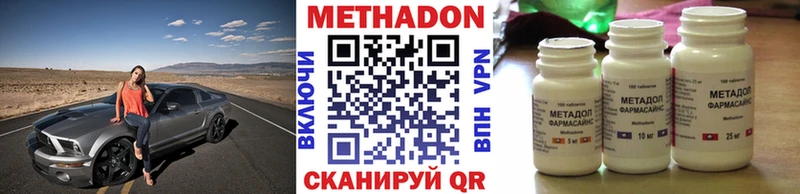 МЕТАДОН VHQ Армавир
