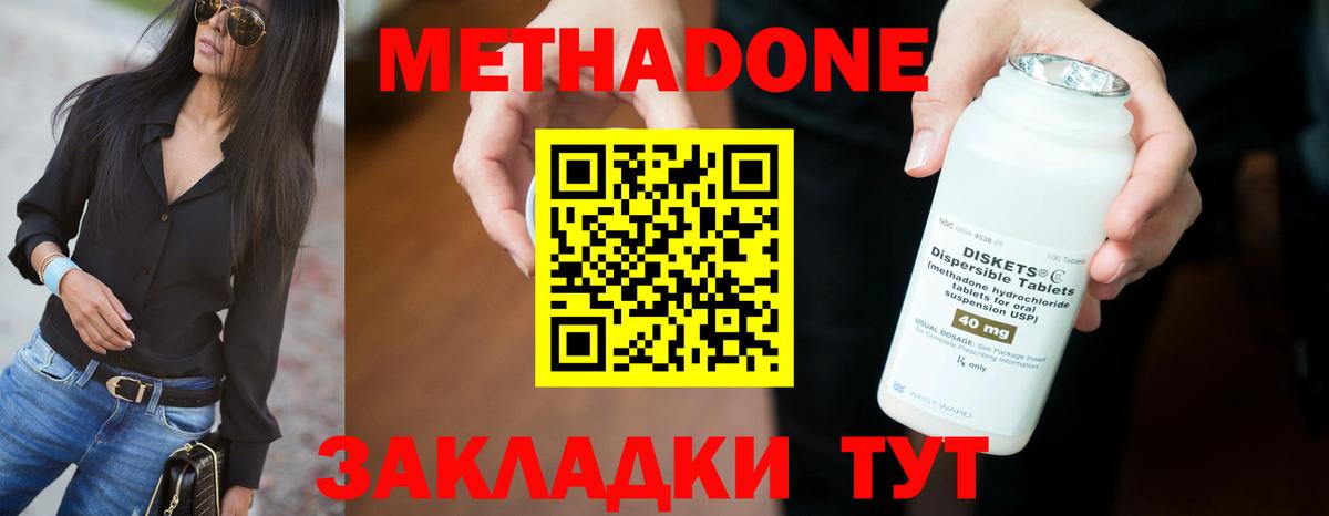 Армавир  маркетплейс телеграм  Вход с VPN  Метадон VHQ 