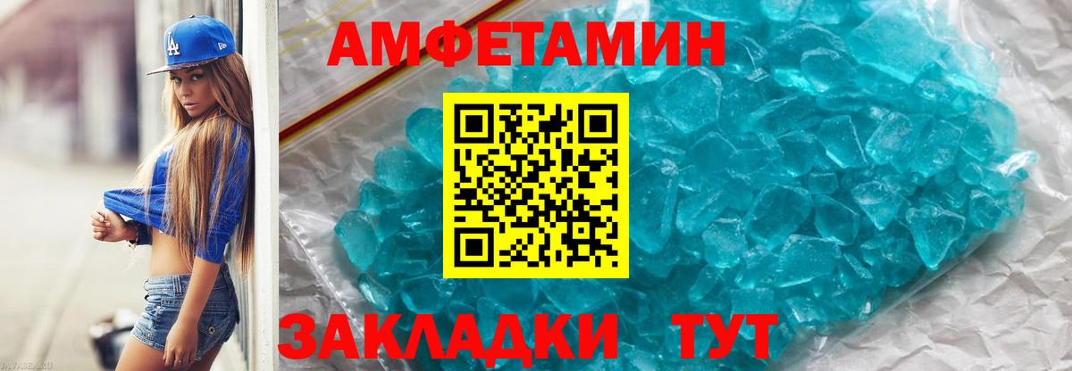 МЕТАМФЕТАМИН пудра  Вход с VPN  Армавир 