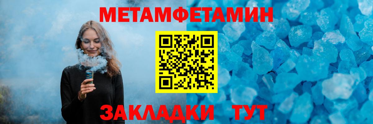 Метамфетамин Methamphetamine Армавир