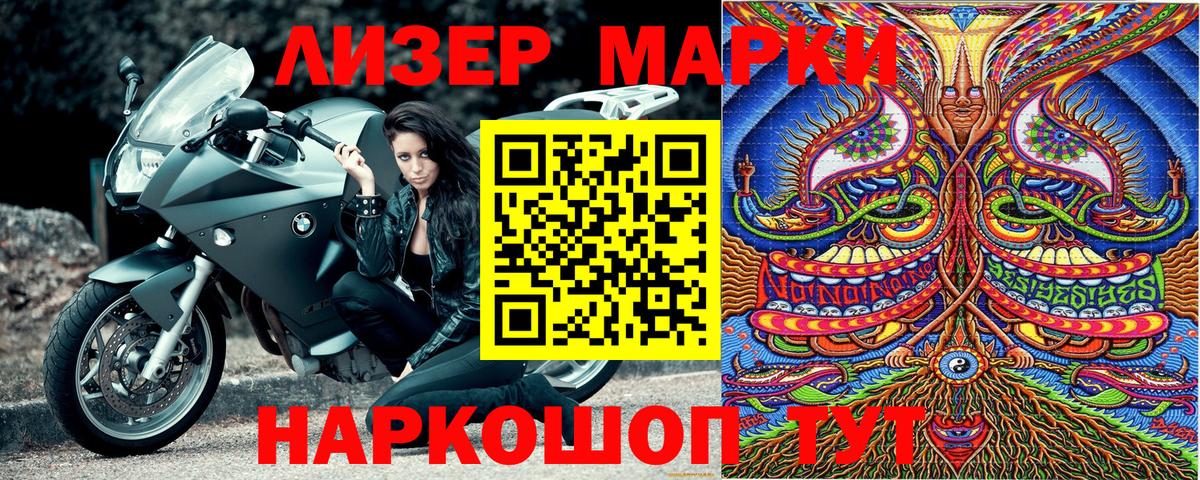 Марки N-bome 1,5мг  Марки N-bome  Армавир  Вход с VPN 