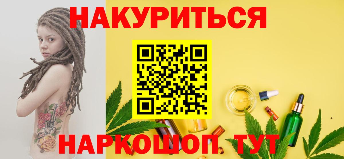 Канабис AK-47 Армавир